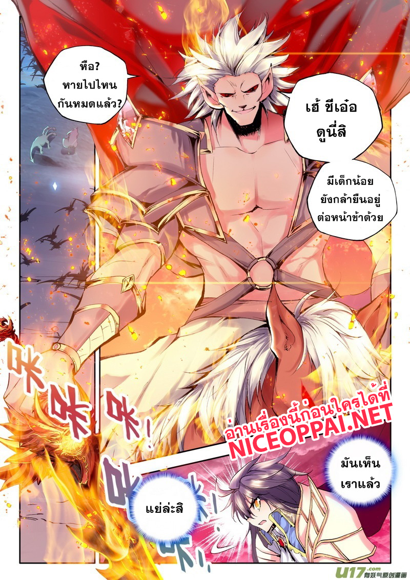 Shen Yin Wang Zuo ผนึกเทพบัลลังก์ราชันย์ 57-การระเบิดพลังภายใน