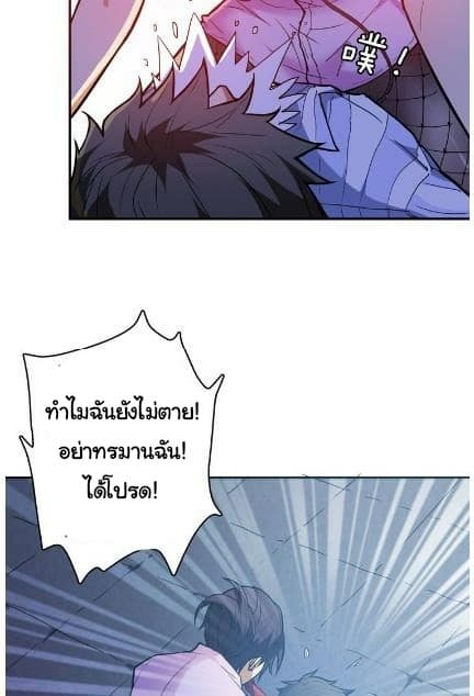 God Slayer 7-7