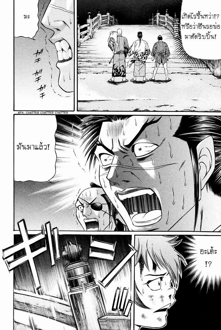 Bakudan! - Bakumatsu Danshi 9-ปีศาจจากใต้สะพาน
