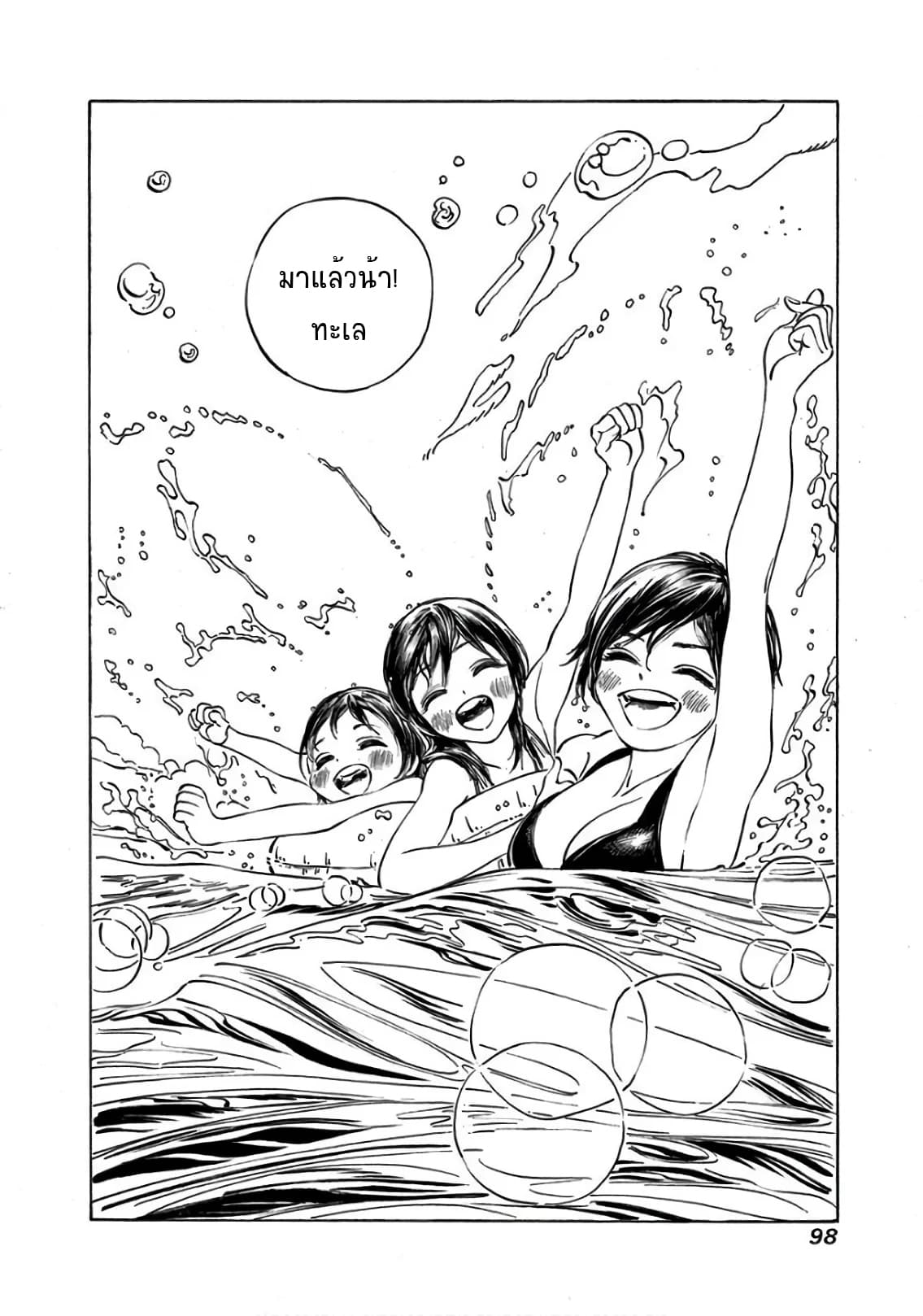 Akebi-chan no Sailor Fuku 31-มีความมั่นใจมั้ยคะ?