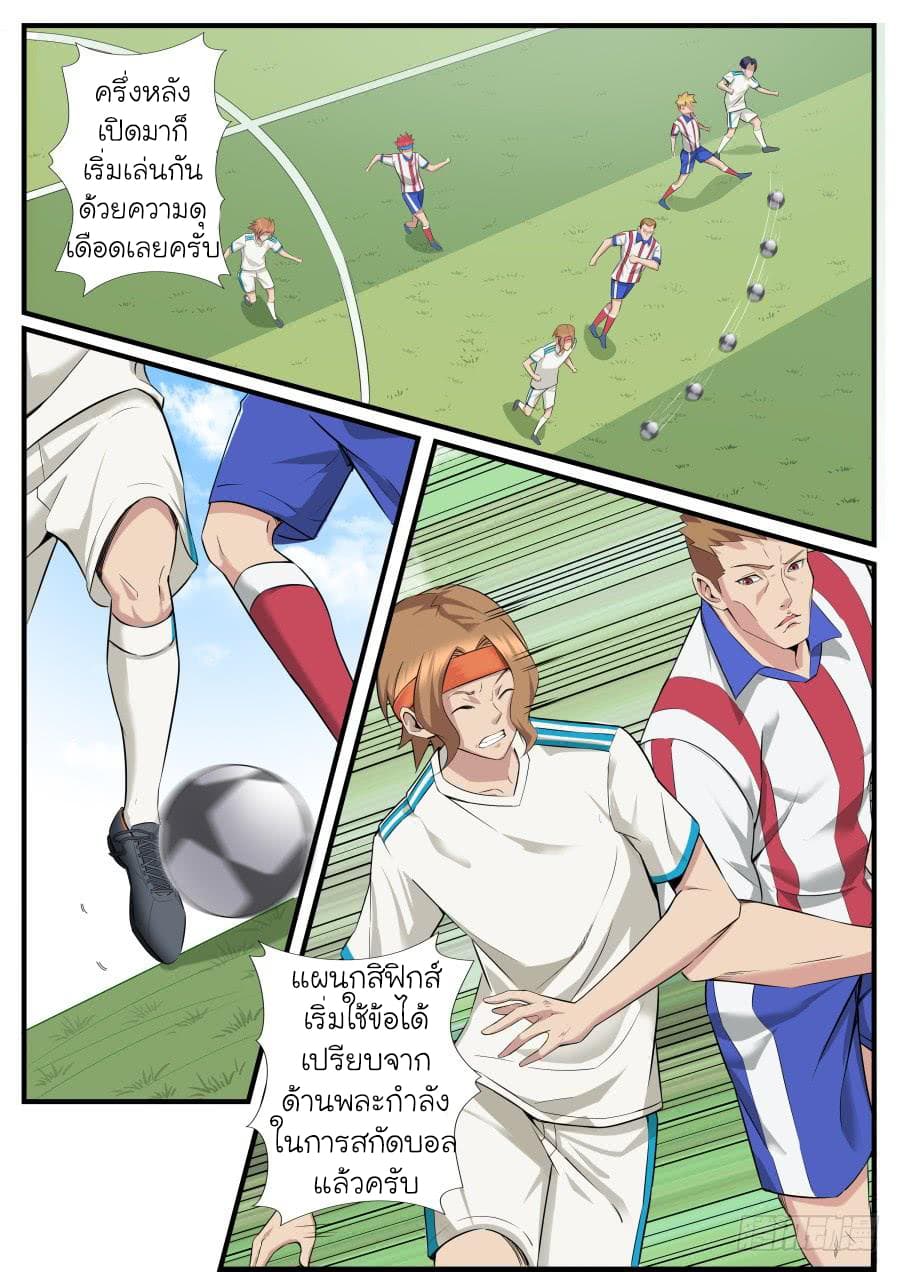 Immortal Boro ข้านี่แหละราชันแห่งพืช 6-6