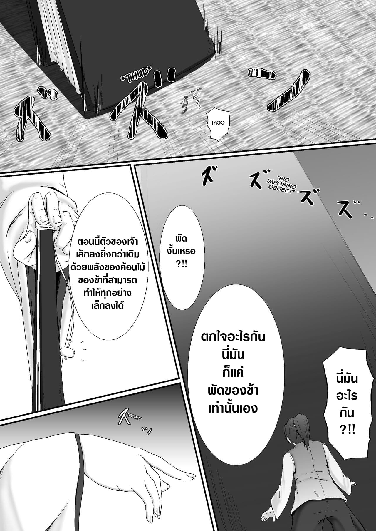 Komomotarou Ge no Maki 2-2
