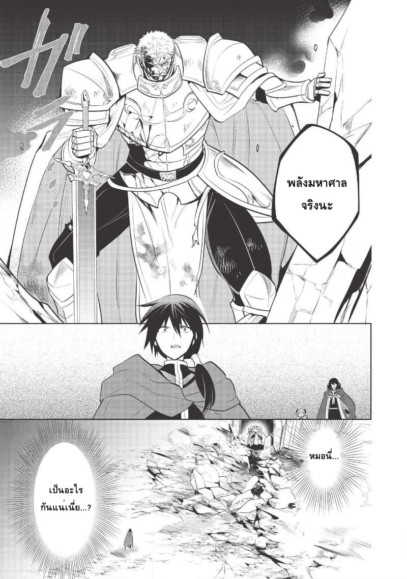 Maou no Ore ga Dorei Elf wo Yome ni Shitanda ga, Dou Medereba Ii? 21-ถึงยังไงก็ยังปราบอสูรปีศาจสมกับเป็นอัศวินศักดิ์สิทธิ์ (1)