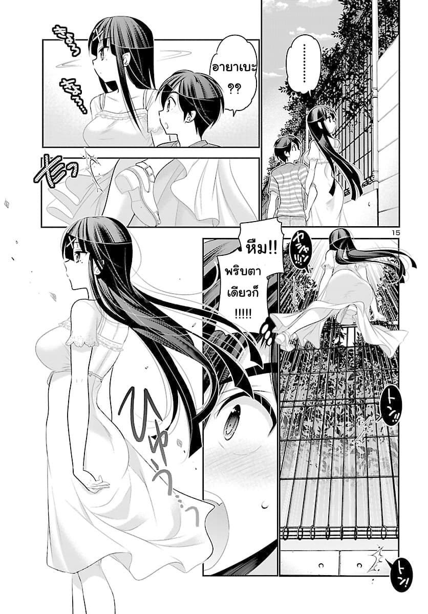 Moujuusei Shounen Shoujo 14-14