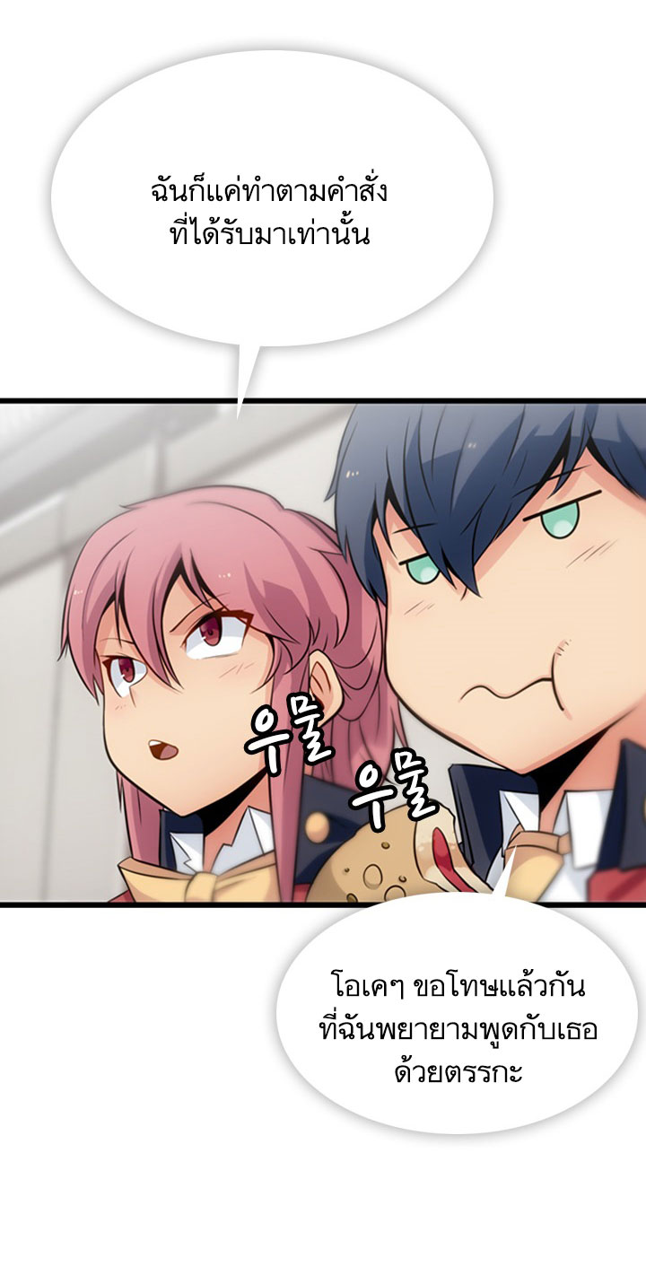 Such a Cute Spy 4-4