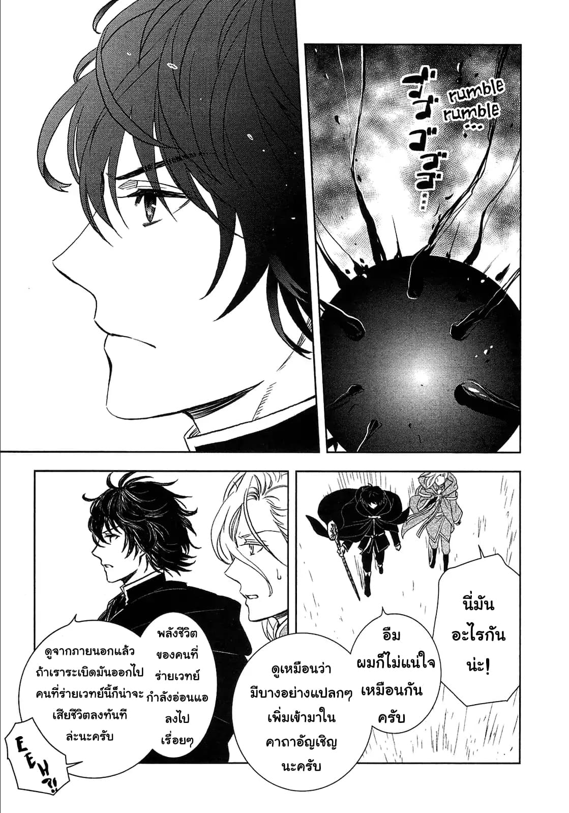 Monogatari no Naka no Hito 9-9