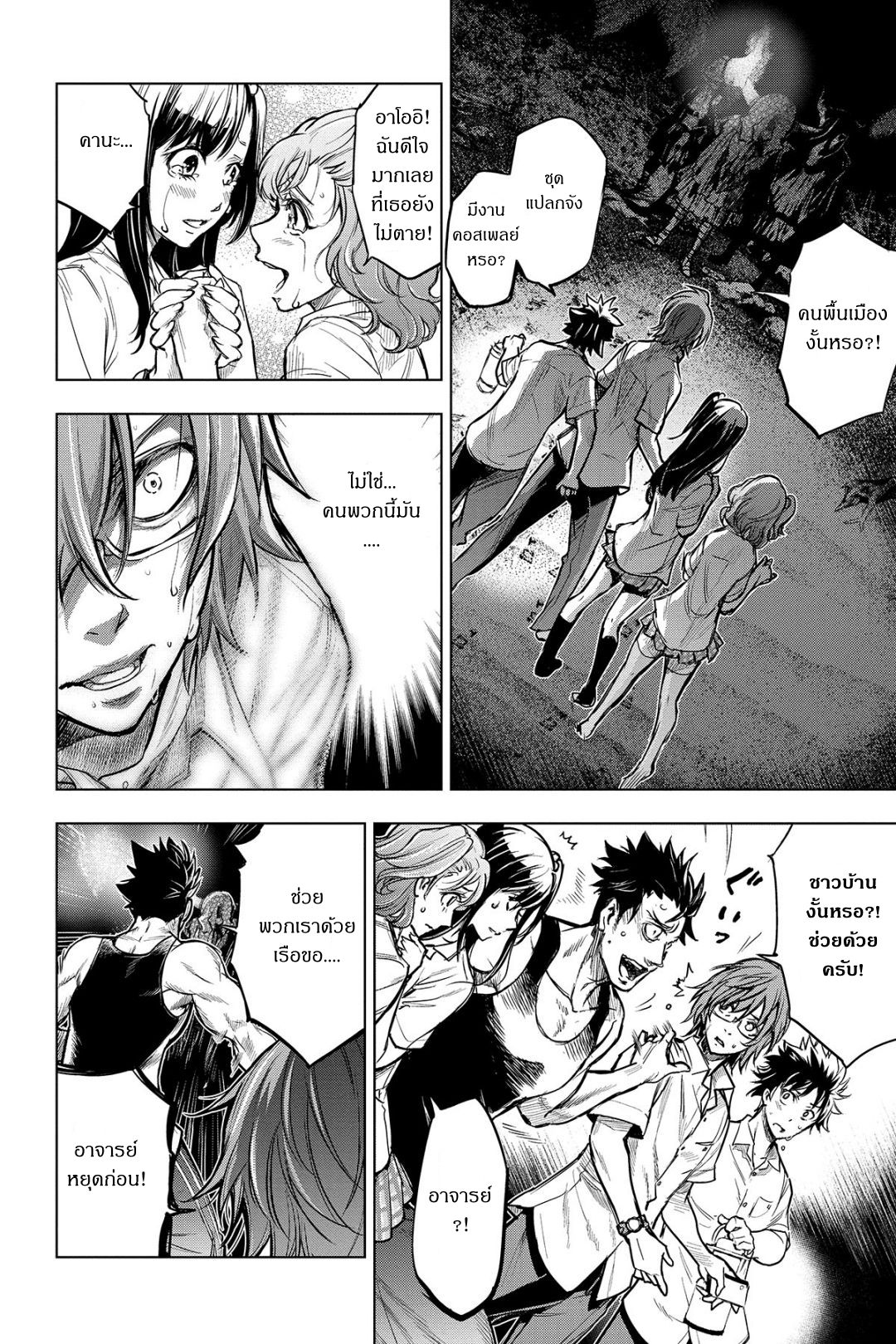 Ingoshima 3-ท่ามกลางทะเลแห่งความสิ้นหวัง