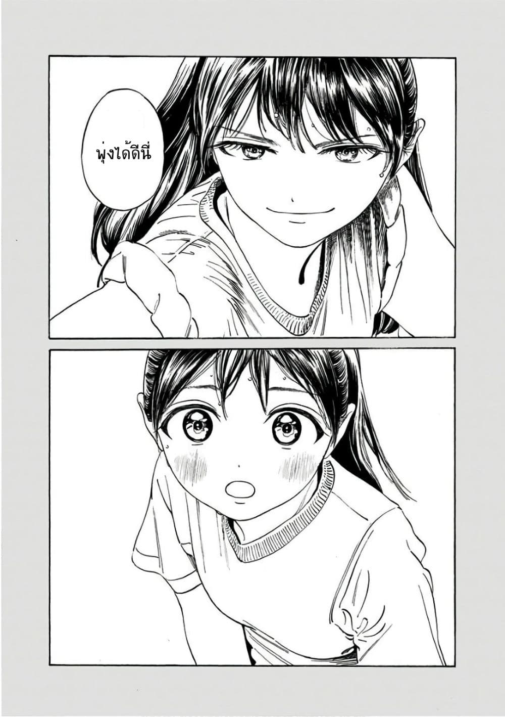 Akebi-chan no Sailor Fuku 22-โคมิ