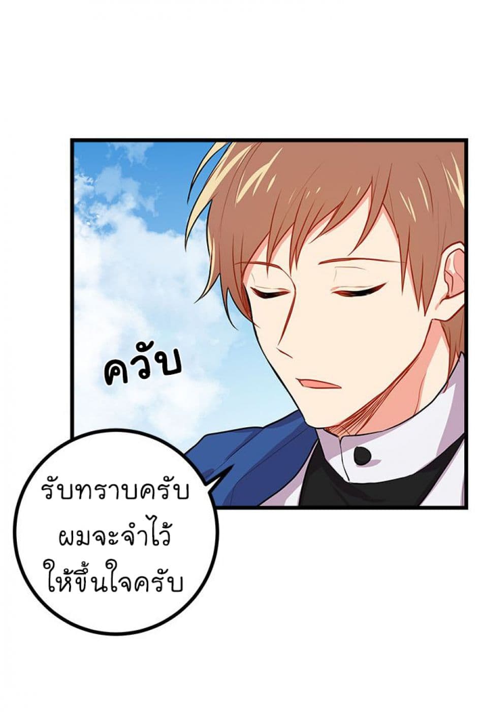 I Am a Child of This House ฉันคือลูกบ้านหลังนี้ 19-19