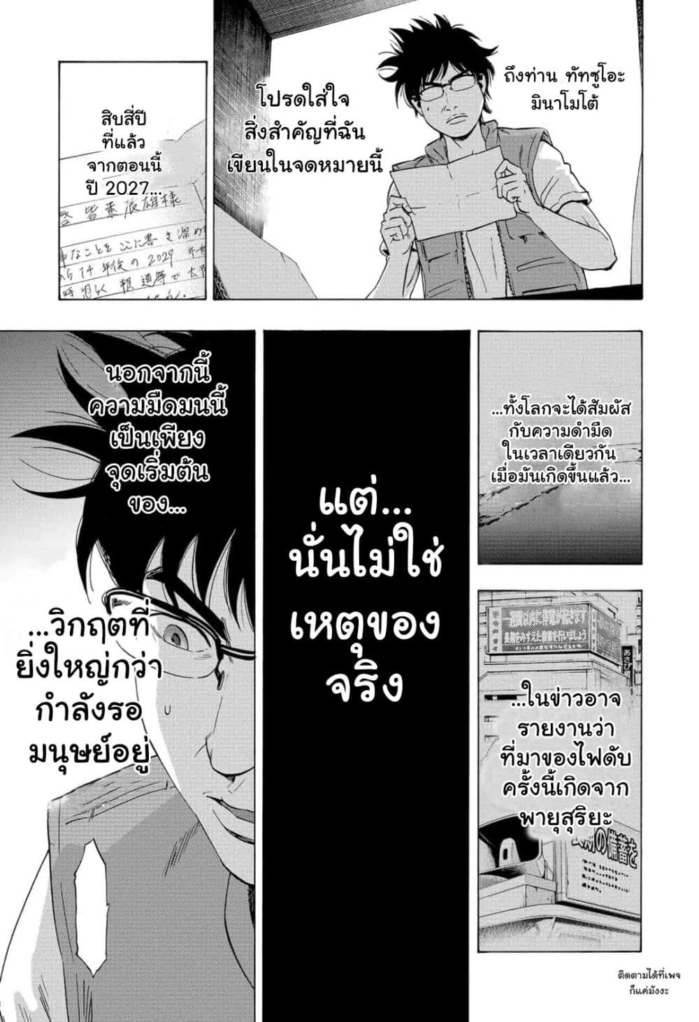 Arata Primal 1-1