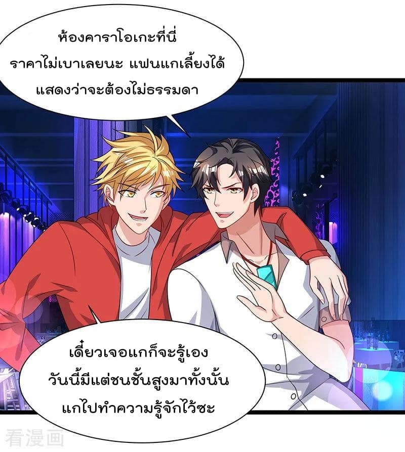 Rebirth Abandoned Less Return การเกิดใหม่ของจักรพรรดิเซียน 31-31