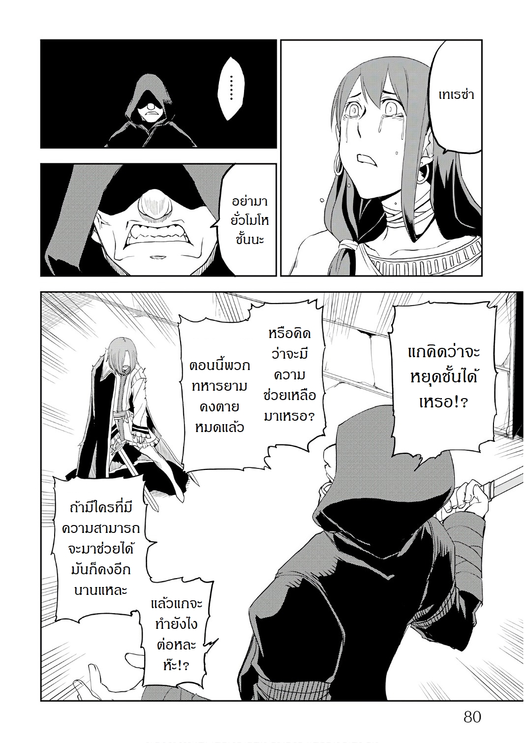 Isekai Tensei Soudouki 29-29