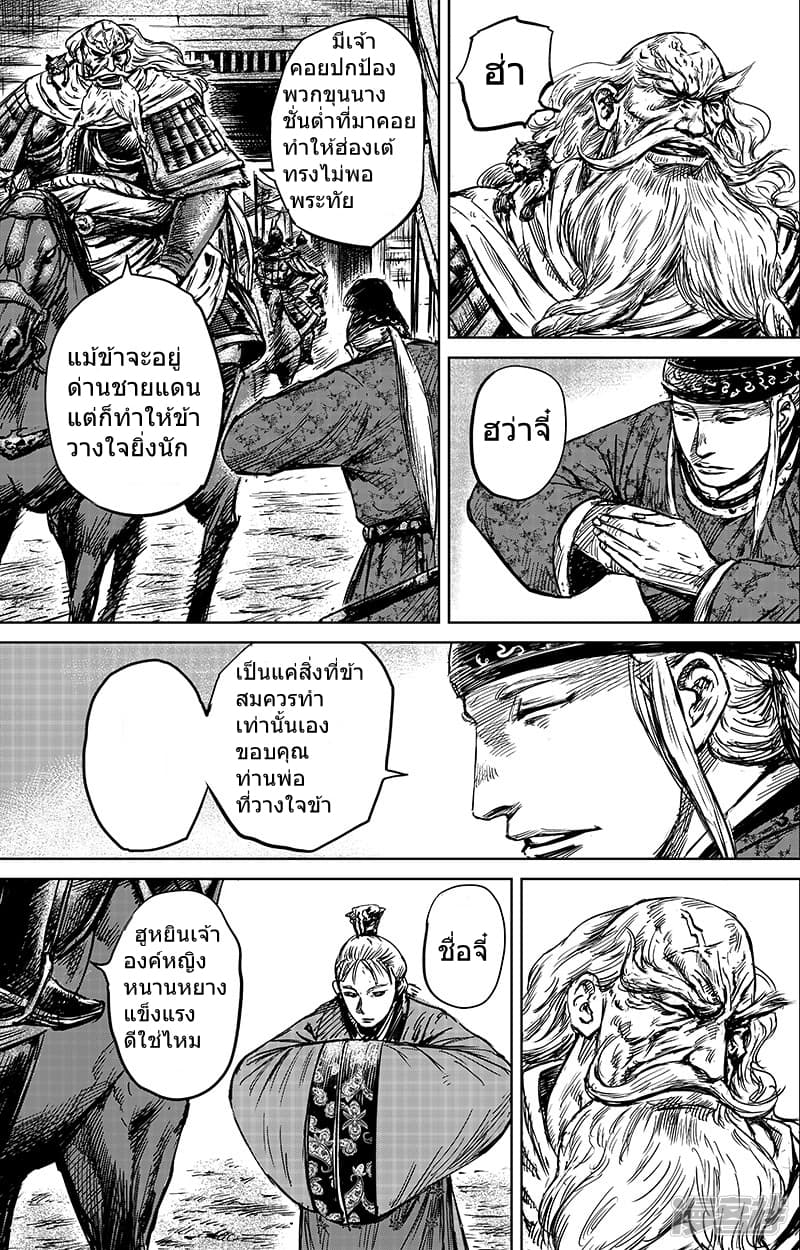 Blades of the Guardians 56-56