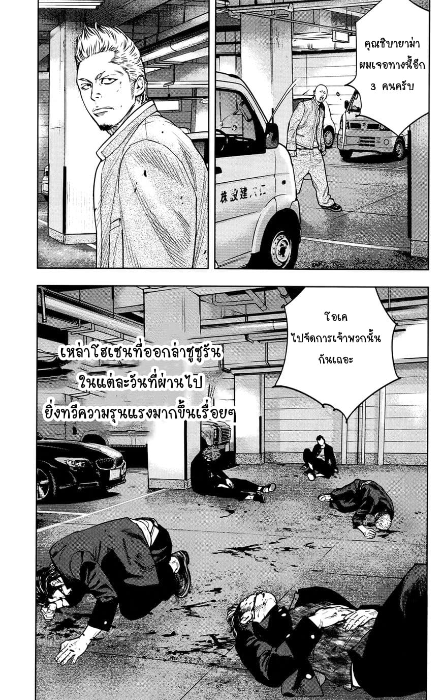 Crows Zero II: Suzuran x Houen 23-23