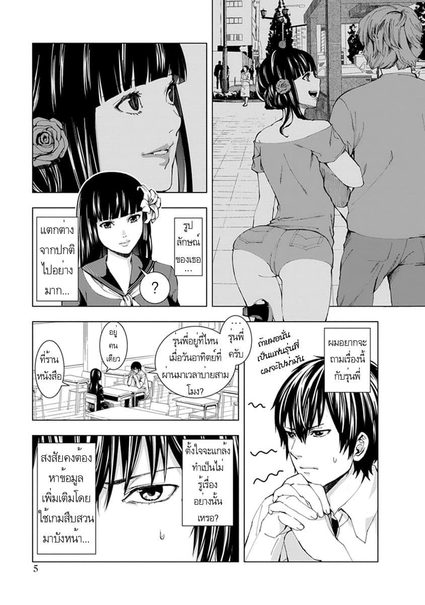 Jiken Jaken! 1-หลักฐานที่อยู่!