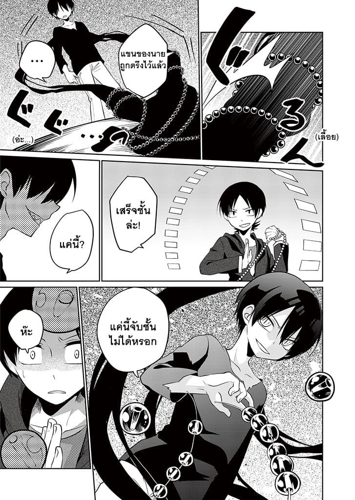 Aoki Fuchi no Hako 8-8