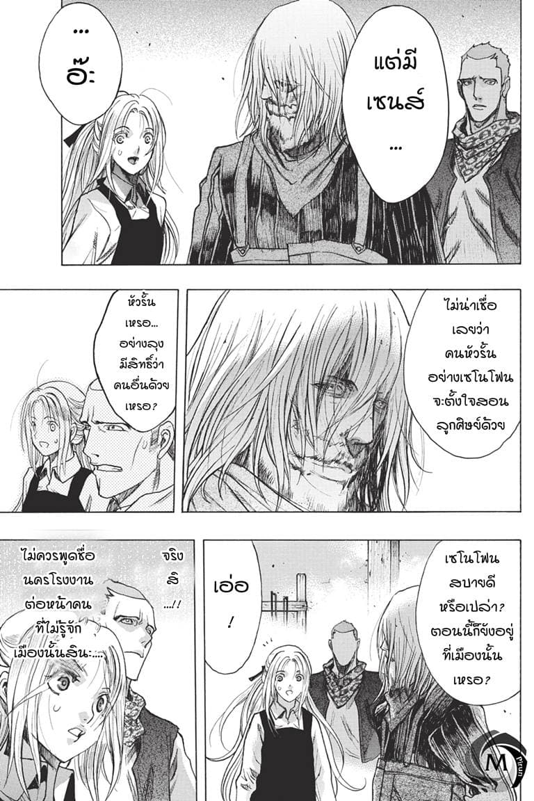 Attack on Titan - Before the Fall 35-โดดเดี่ยวในเมืองที่ไม่หลับใหล
