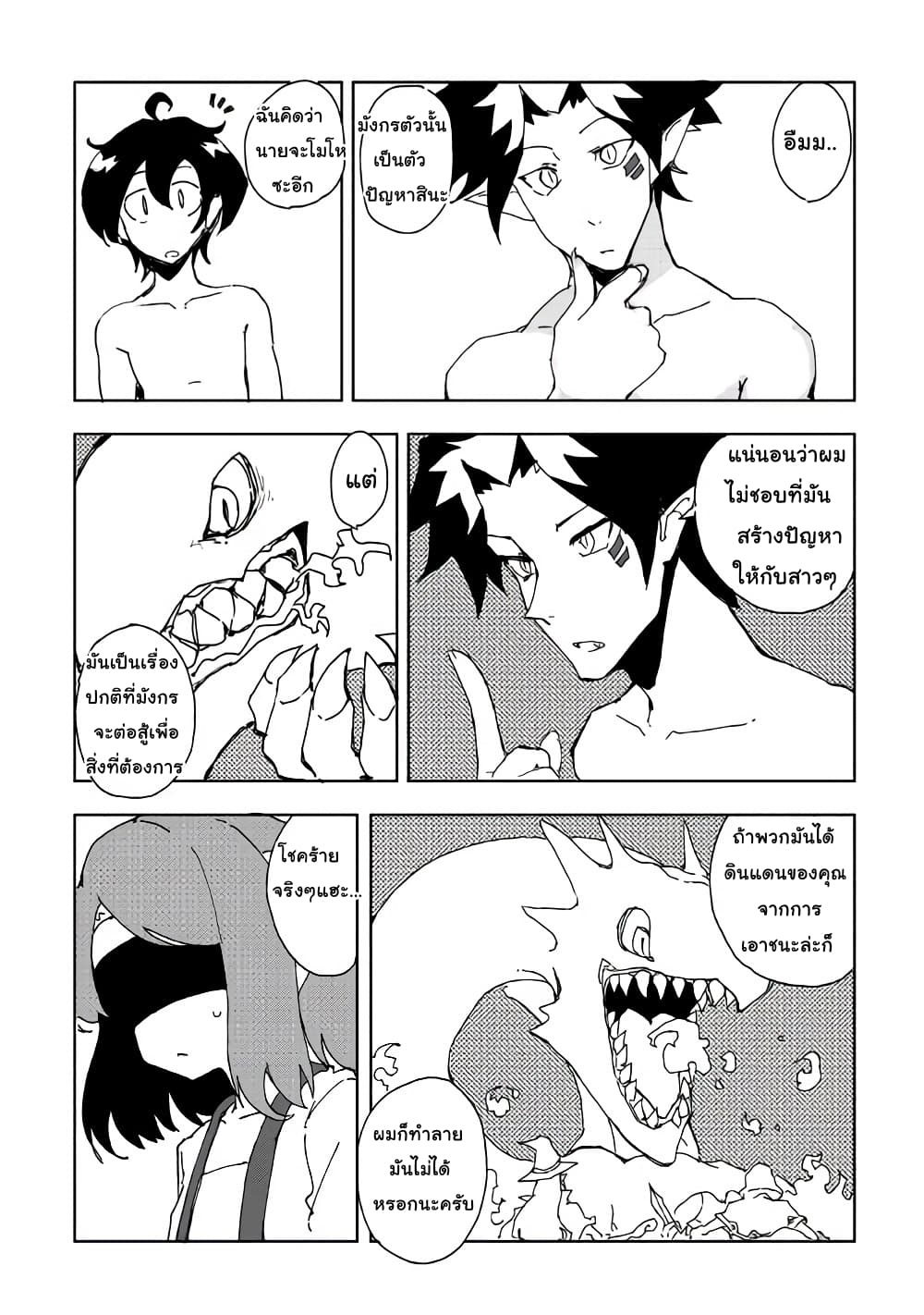 Ore to Kawazu-san no Isekai Hourouki 32-32