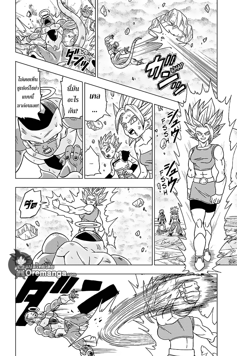 Dragon Ball Super 37-ซูเปอร์ไซย่าเคล ตื่นขึ้น!