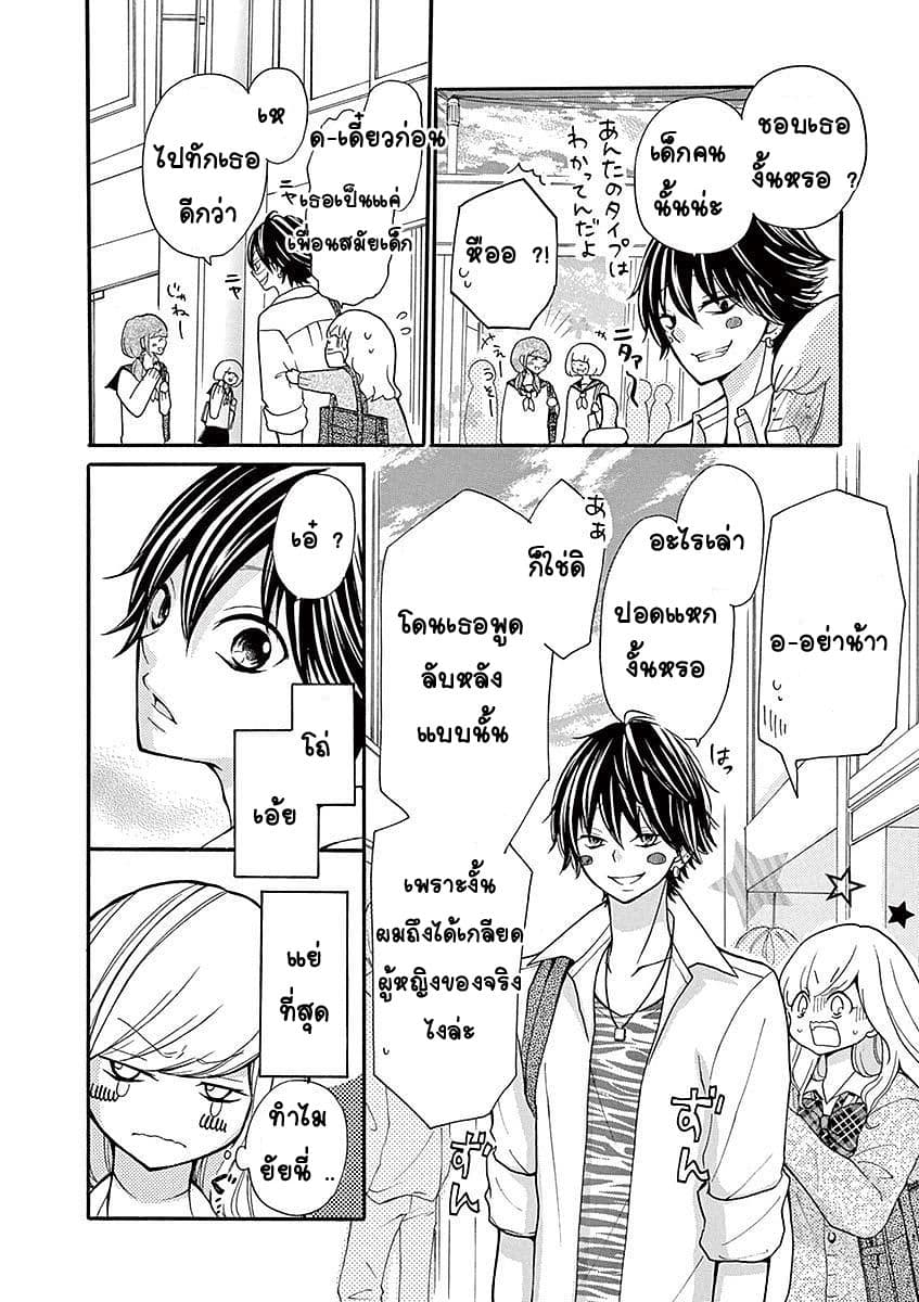 Momoiro Ome-chen Second Season 2 1-1
