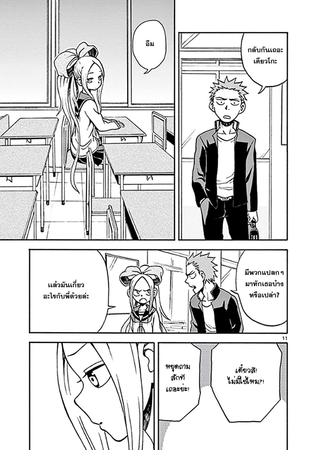 Fudatsuki no Kyoko-chan 10-เพื่อนของน้องสาว