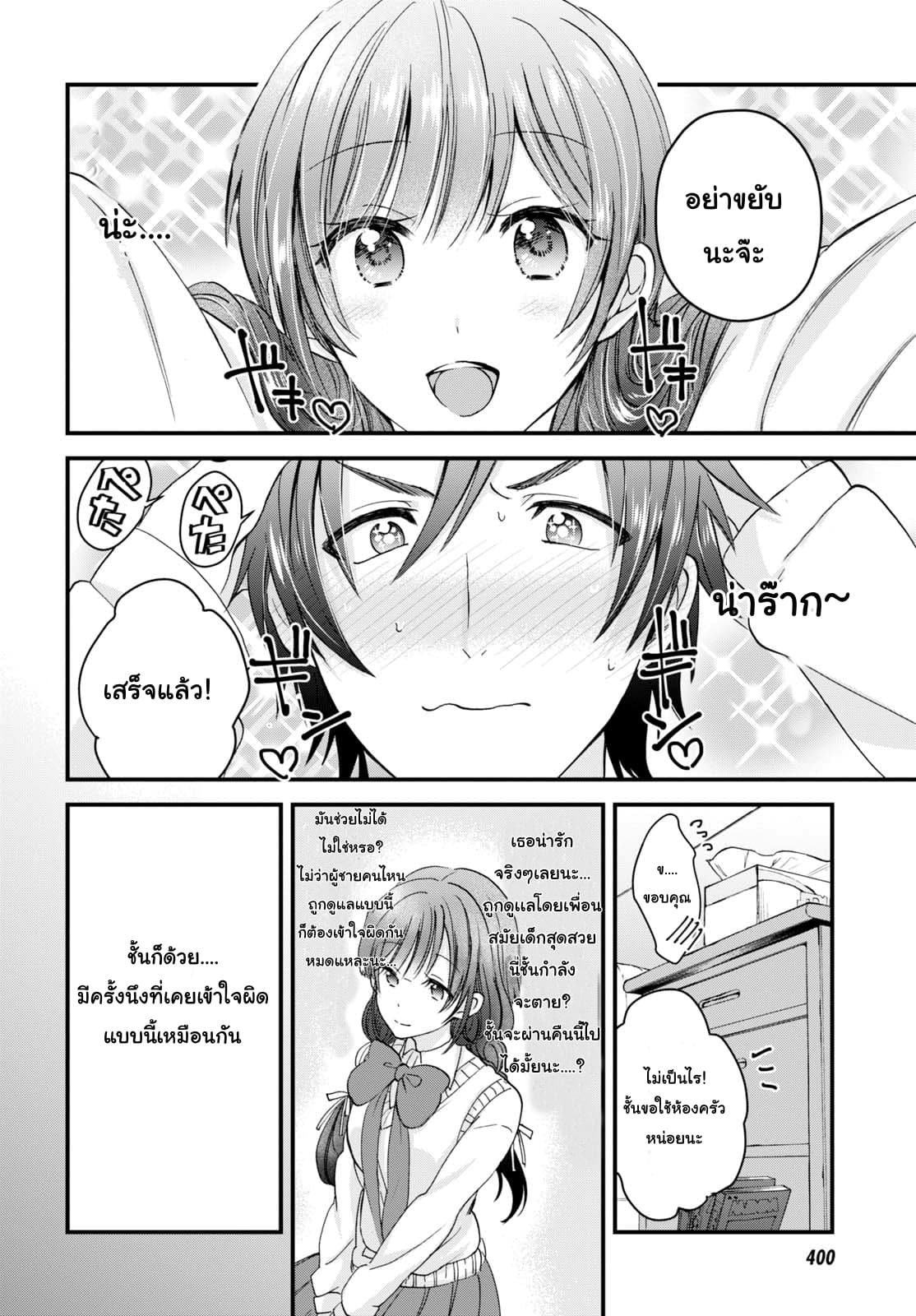 Fuufu Ijou, Koibito Miman 4-4