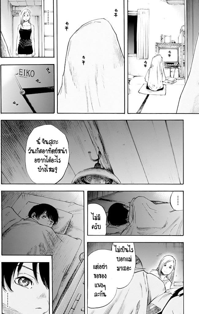 Suzuki-san wa Tada Shizuka ni Kurashitai คุณซุสุกิอยากอยู่เงียบๆ 1-วันเกิด