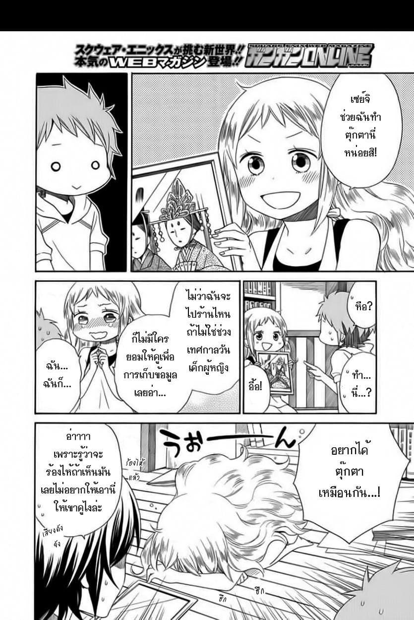 Hayachine! 2-วันเด็กผู้หญิงในฤดูร้อน
