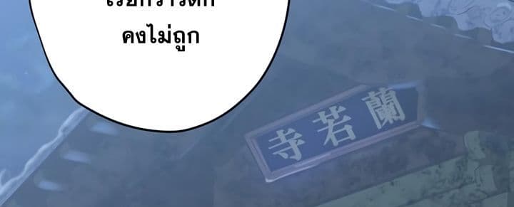 Promised Orchid สัญญาแดนกล้วยไม้ 3-3