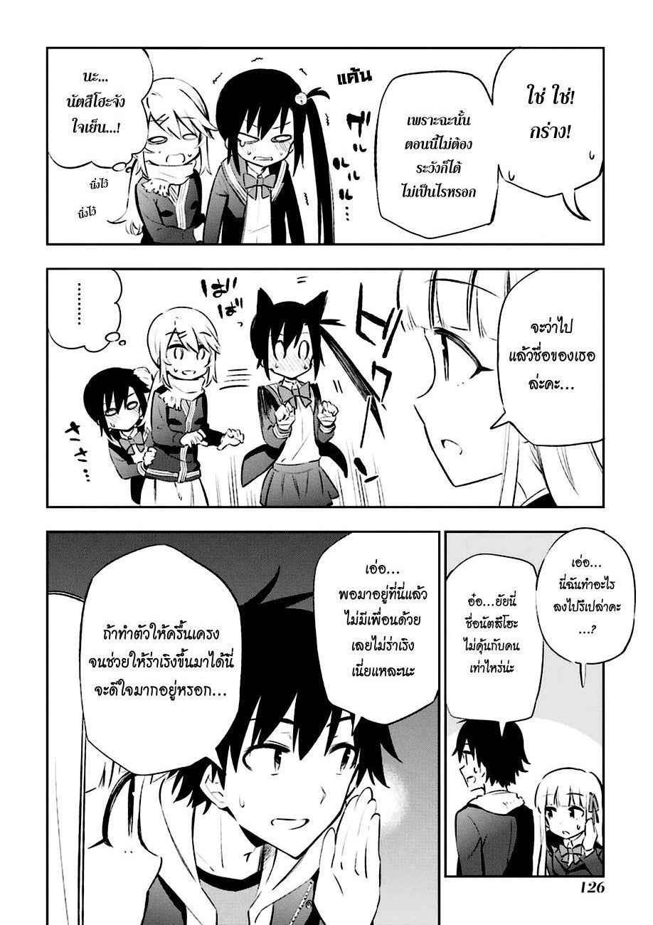 Urami Koi, Koi, Urami Koi 13-รักนี้แบบวัวๆสินะ