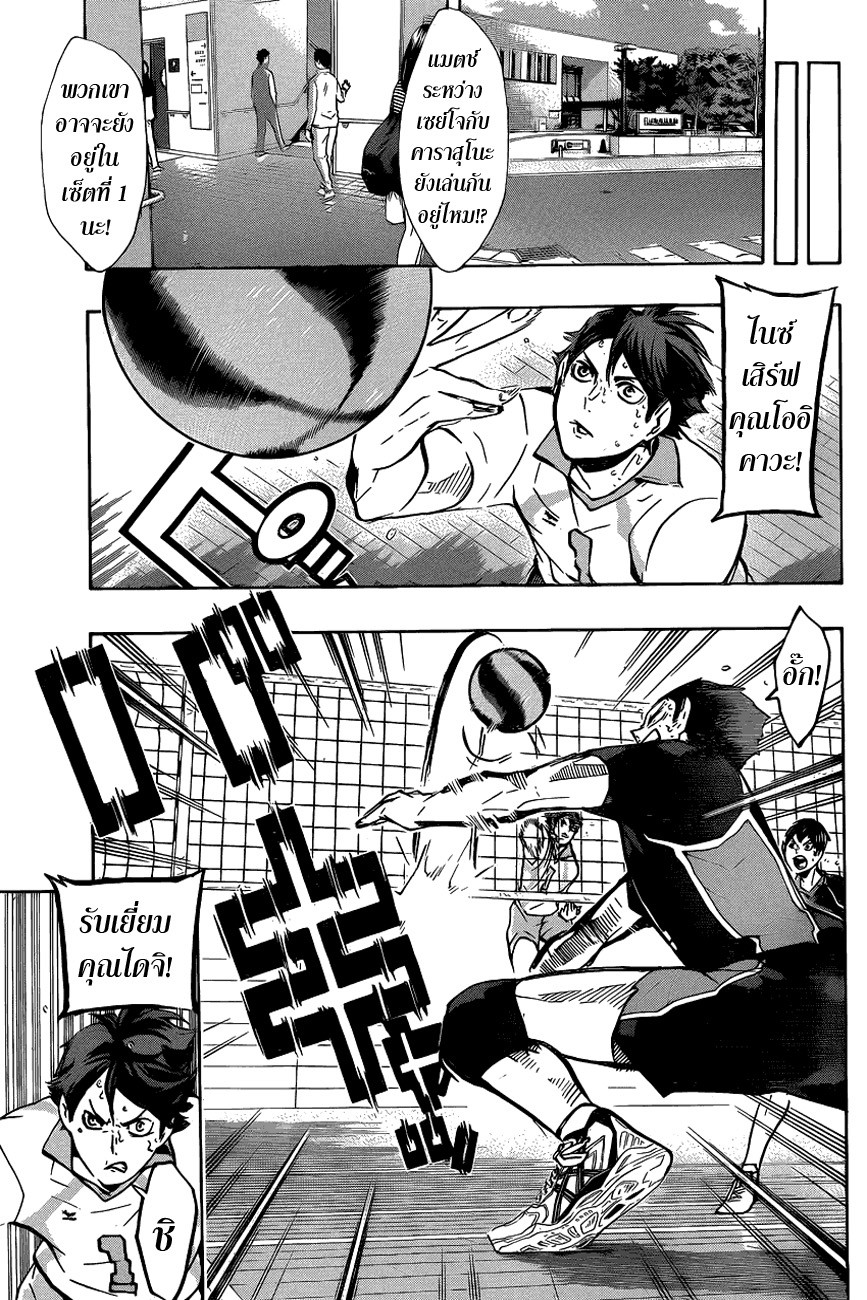Haikyuu!! 131-คันเร่งของอาโอบะโจไซ