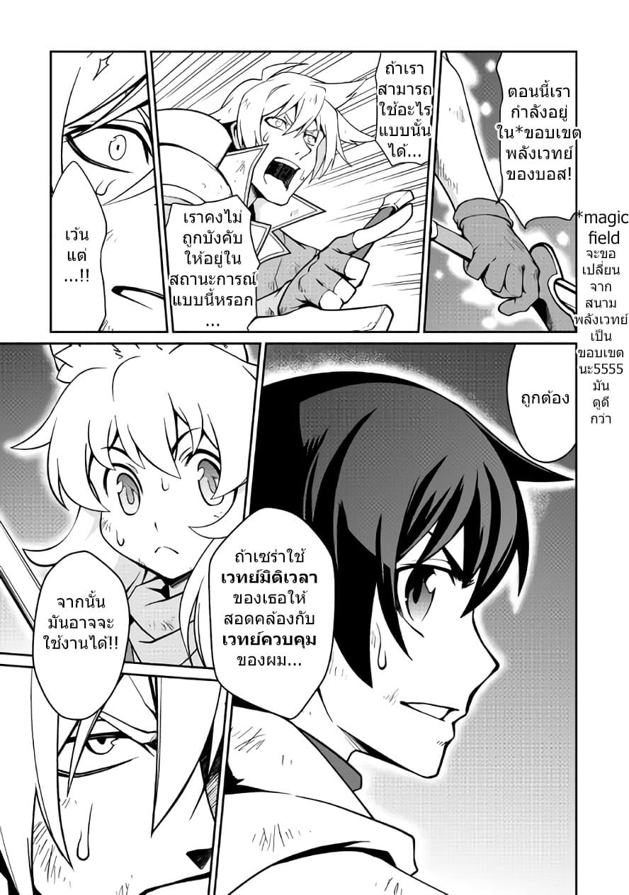 Isekai wo Seigyo Mahou de Kirihirake! 12-12