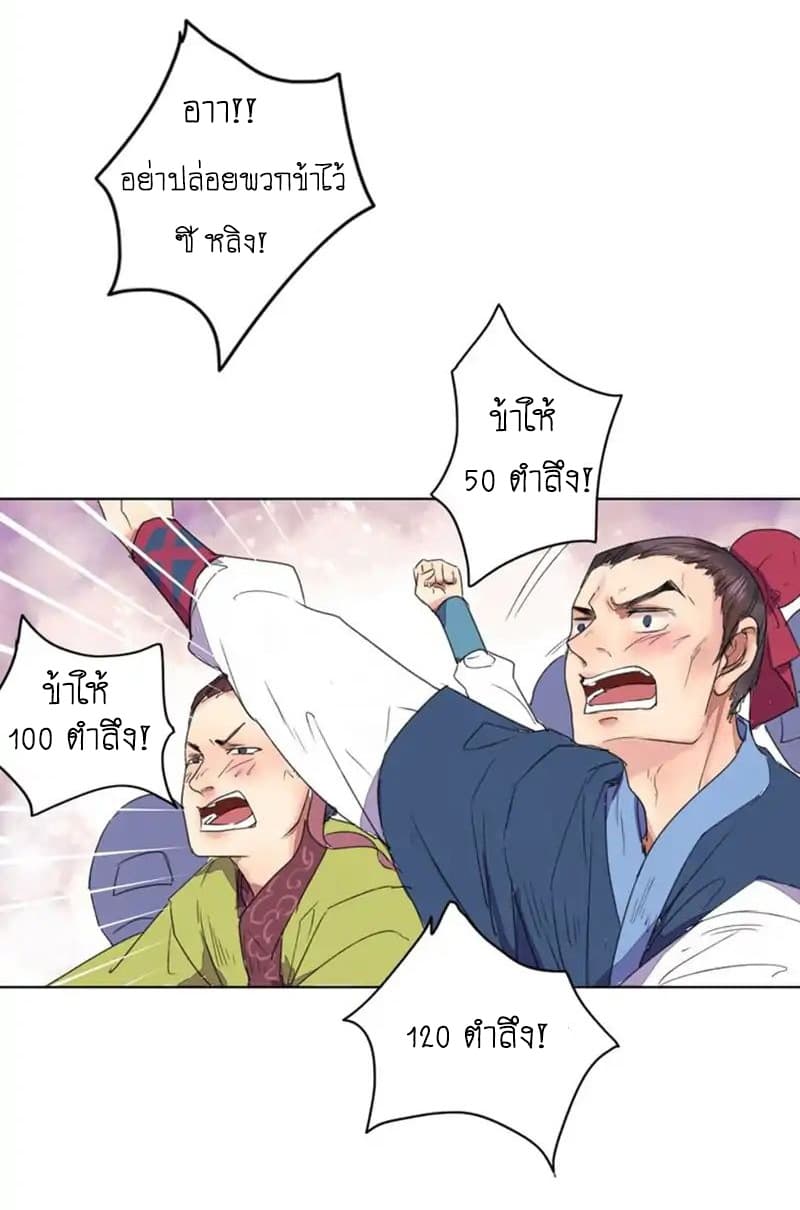 A Song of Prosperity 1-1