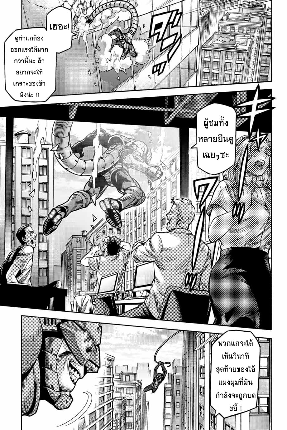 Spider-Man: Fake Red 6-ปีเตอร์ พาร์คเกอร์