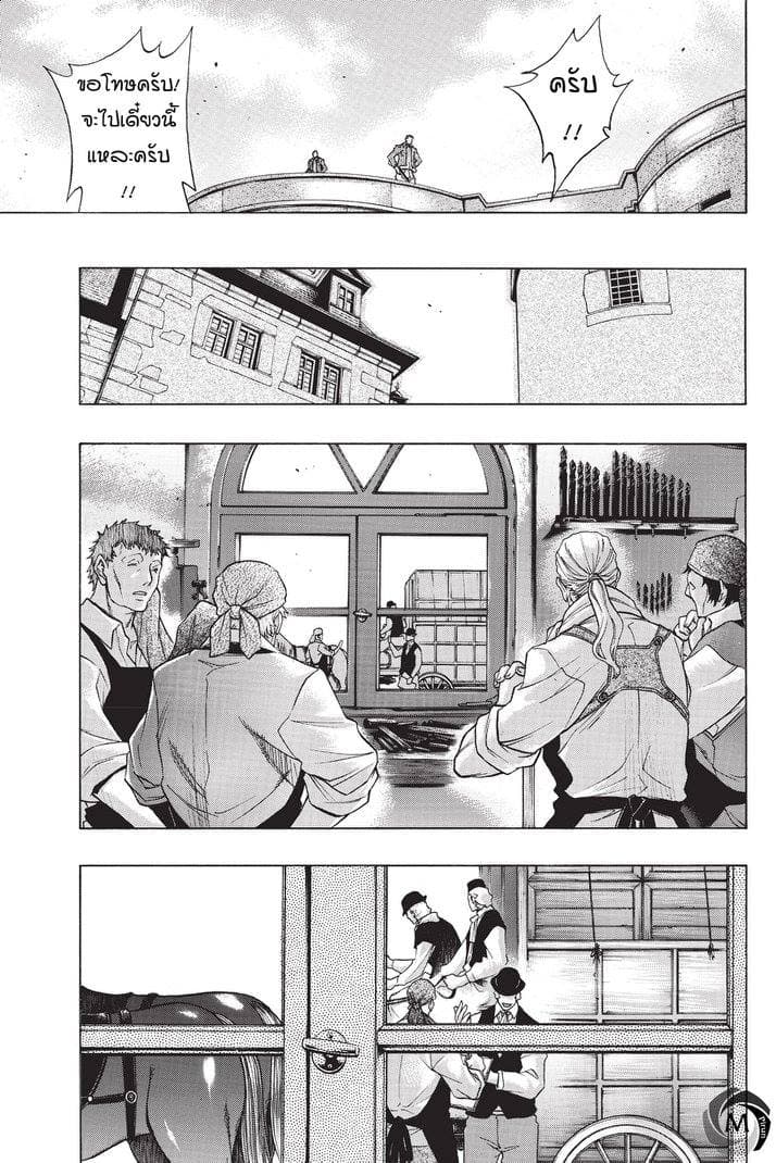 Attack on Titan - Before the Fall 21-รังคนลวง