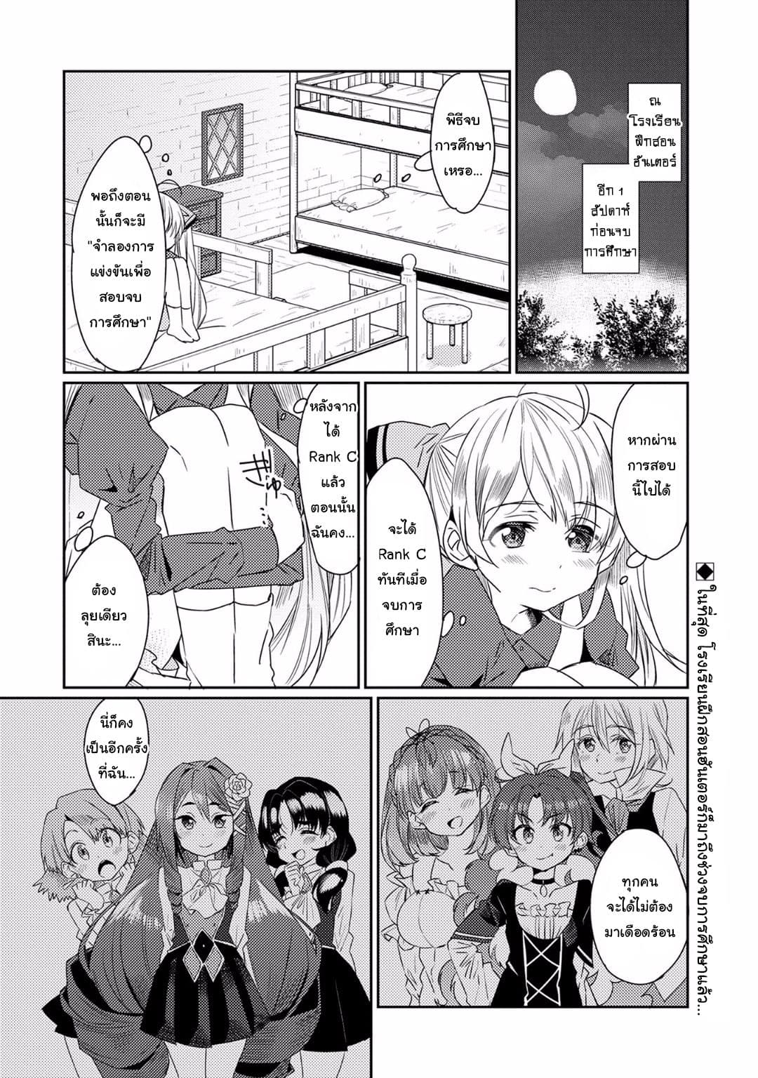 Watashi, Nouryoku wa Heikinchi de tte Itta yo ne! 9-ทดสอบจบการศึกษา