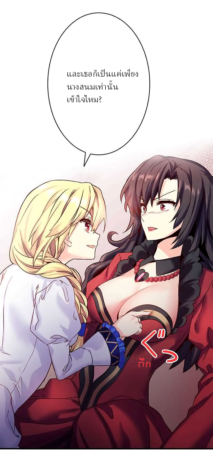Circle Zero's Otherworldly Hero Business 11-คำอวยพรแห่งเทพธิดา