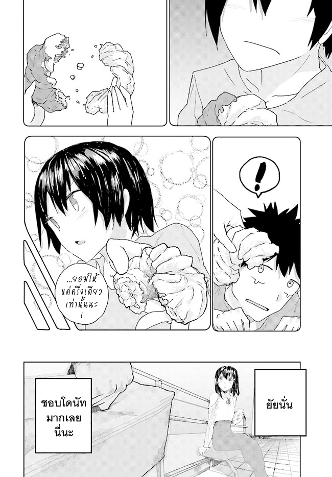 Osananajimi ni najimitai 2-ฉันเองก็โตเป็นผู้ใหญ่แล้วนะ?