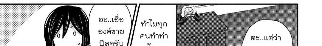 Tensei Ouji wa Daraketai ได้เกิดใหม่เป็นเจ้าชายทั้งที แต่ดันอยากขี้เกียจซะงั้น!? 14-14