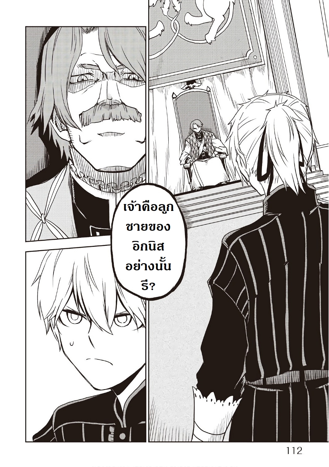 Isekai Tensei Soudouki 23-23