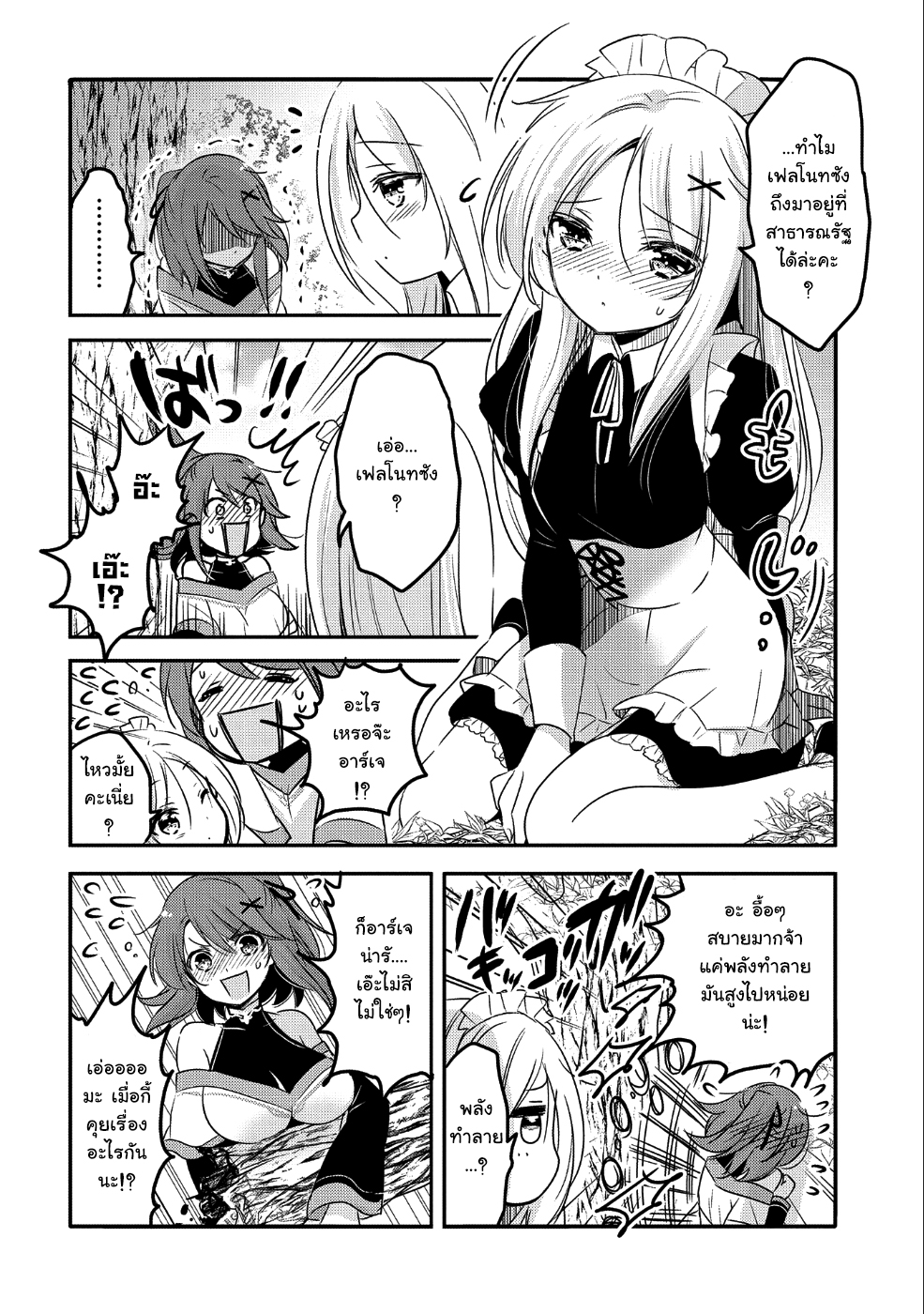 Tensei Kyuuketsukisan wa Ohirune ga Shitai 23-23