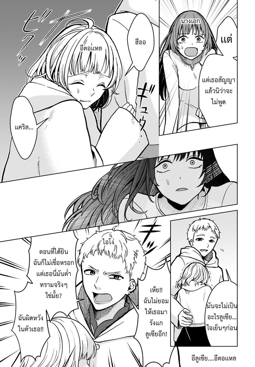 Nidome no Yuusha 4-ทาสโสโครก