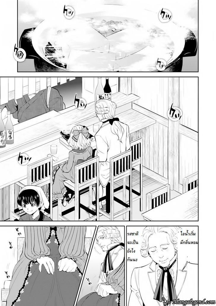 Isekai Izakaya "Nobu" 4-ความรู้สึกของสาวน้อย
