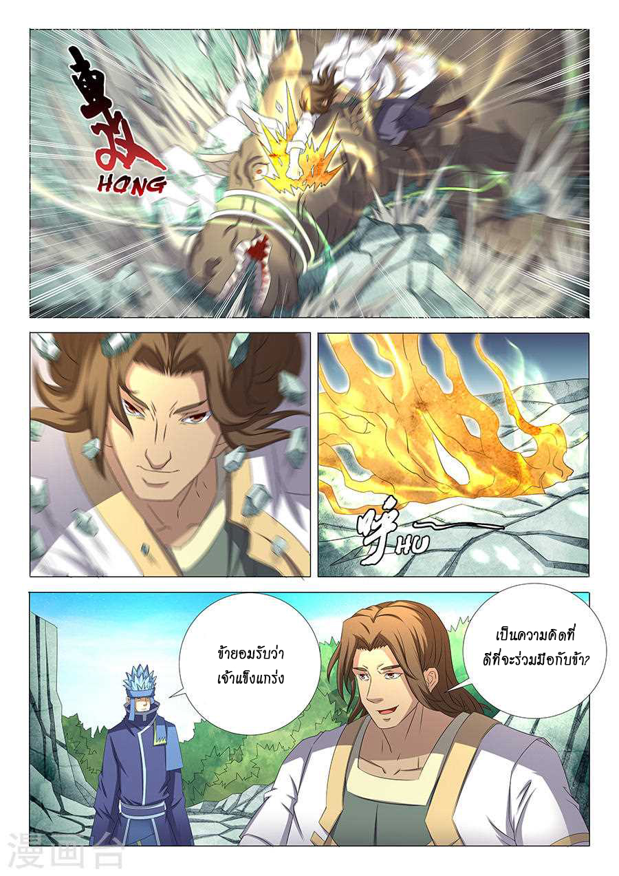 God of Martial Arts 97-97
