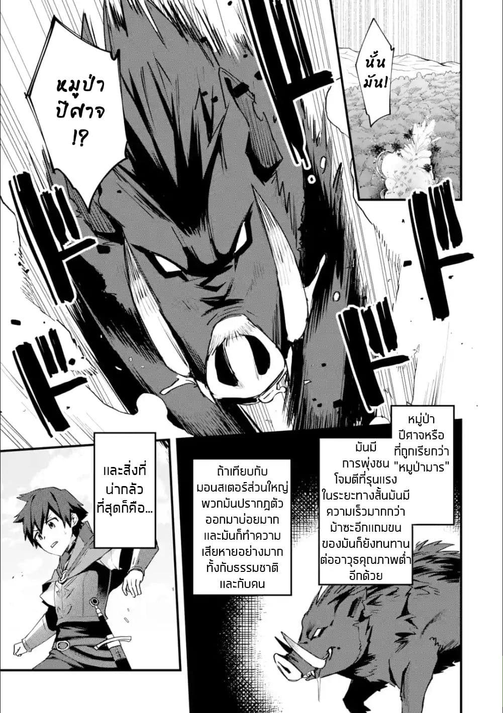 Nido Tensei Shita Shounen wa S Rank Boukensha Toshite Heion ni Sugosu-zense ga kenja de eiyuu datta boku wa raisede wa jimini ikiru 3-3