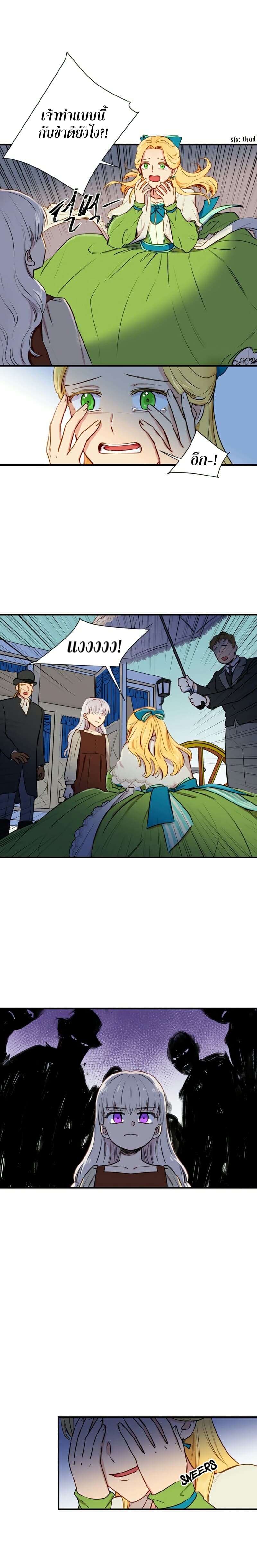 The Monster Duchess and Contract Princess 5-5