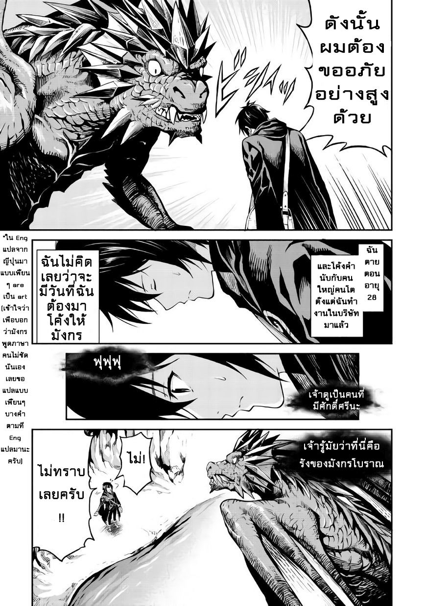 Souzai Saishuka no Isekai Ryokouki 7-7