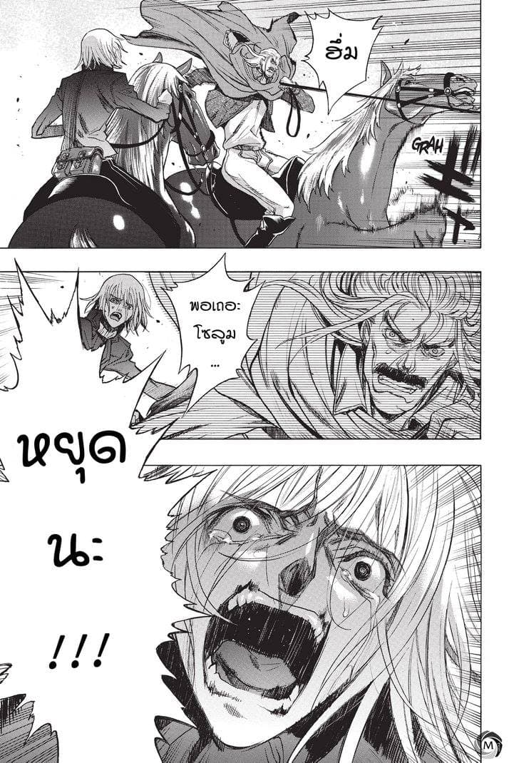 Attack on Titan - Before the Fall 19-คำสาบานที่ป่าไผ่