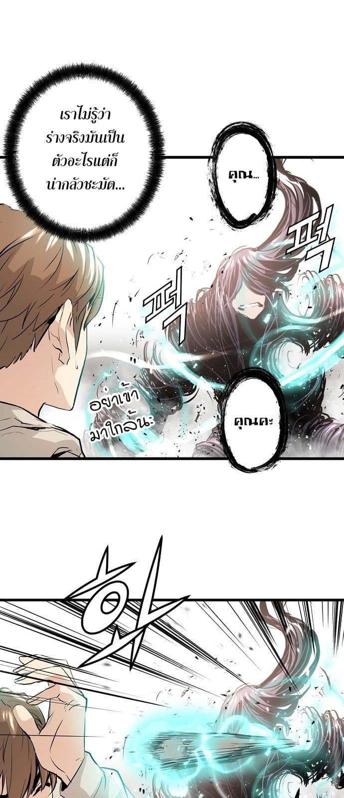 Promised Orchid สัญญาแดนกล้วยไม้ 5-5