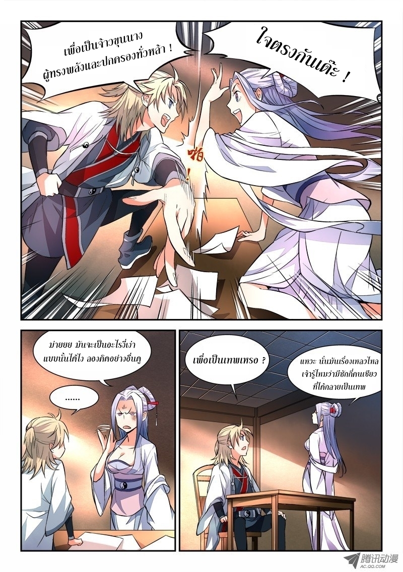 Spirit Blade Mountain 27-27